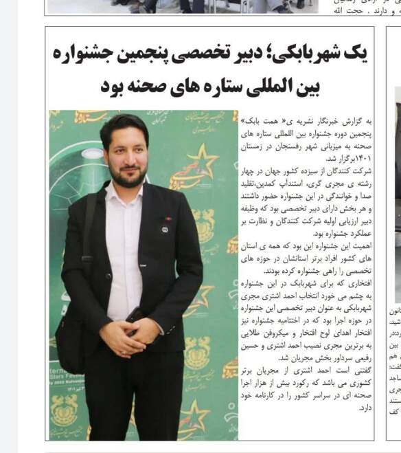 نشریه همت بابک