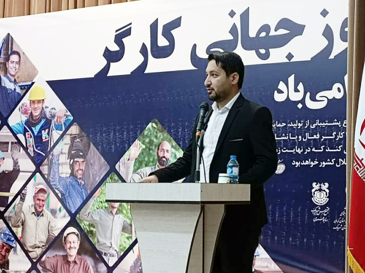 همایش روز جهانی کارگر-1400