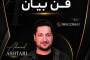 سمینار فن بیان احمد اشتری در شهربابک