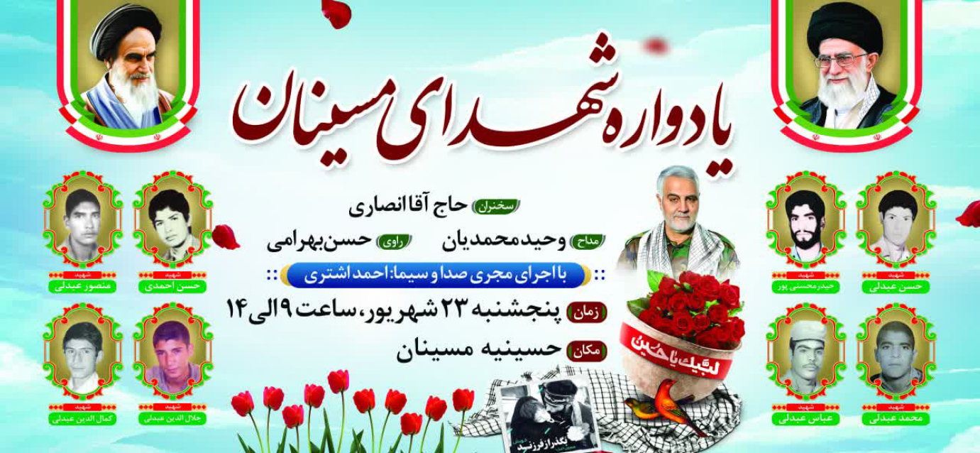 برنامه اجراهای احمد اشتری در پایان ماه صفر